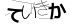 CAPTCHA